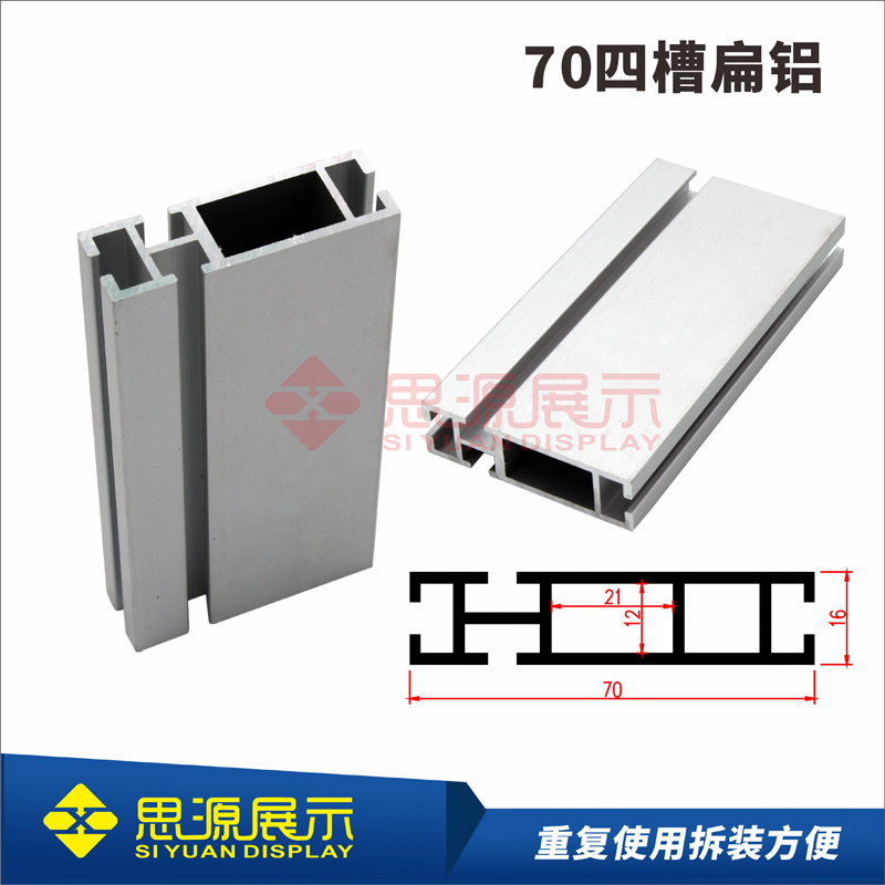 25 25 32 40 50 70 70 flat aluminum four tank flat aluminum union plate standard exhibition position profile octagonal scale stand cross beam