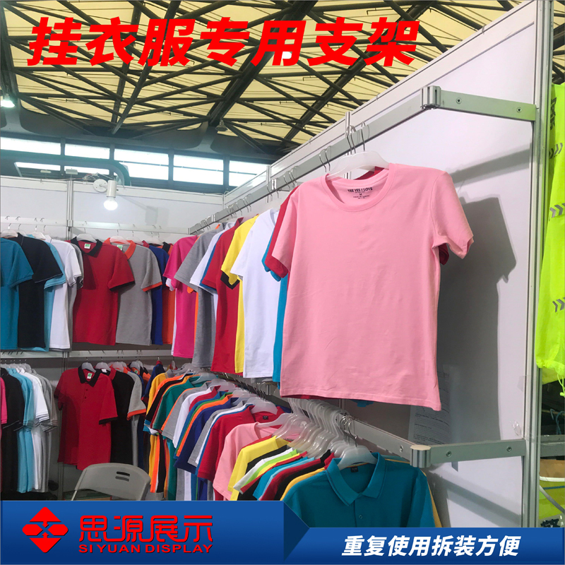 Exhibition Octagonal Pillar Hanging Clothes Stand Display Rack Clothing Exhibition National Tour Slotted Bracket Aluminum Alloy Gantry