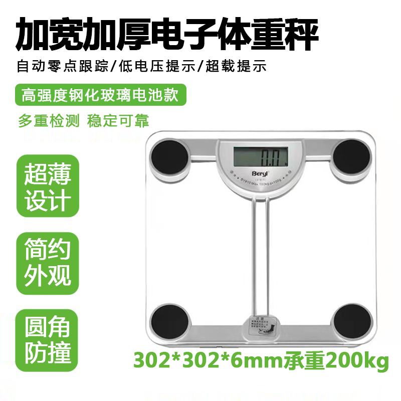 302 * 302 * 6mm body weight weighing weight scale high precision electronic scale battery intelligent precision body weight for household