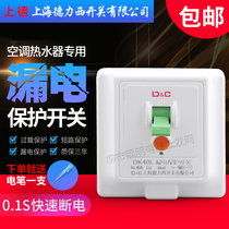 Shanghai Delixi switch air conditioning protection electric water heater leakage protector household leakage protection 40A switch type 86