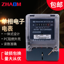 Household electric meter single-phase electronic electric energy meter DDS7685 type 220V meter rental room sub-meter fire meter