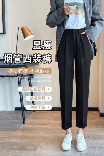 Women's Suit Pants, New Spring and Autumn Style, Cropped Slim-Fit Harem Pants, Petite Cropped Straight-Leg Casual Cigarette Pants, Dress Pants