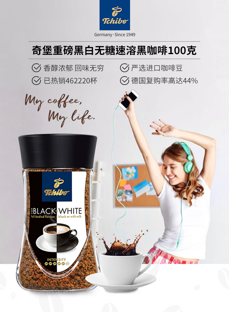 德国 奇堡 速溶黑咖啡 100g 无酸味 图1
