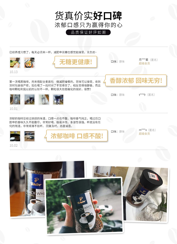 德国 奇堡 速溶黑咖啡 100g 无酸味 图7