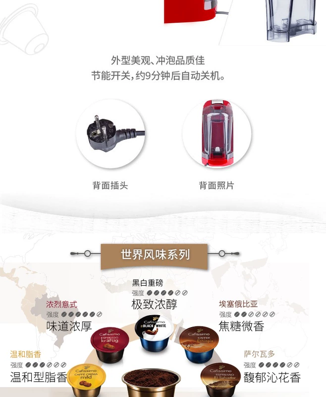 TCHIBO (Đức) 300085 Star Dream Tudou Capsule Coffee Machine Flame Red Vermiculite Black