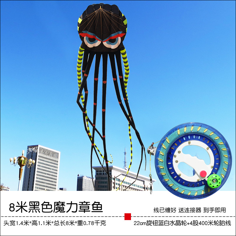 8M Black Magic Octopus + 4 Strands Of 400M Thread Wheel2021 new pattern Weifang kite software  jellyfish 8 rice large adult Wind resistance  Kevlar Thread wheel
