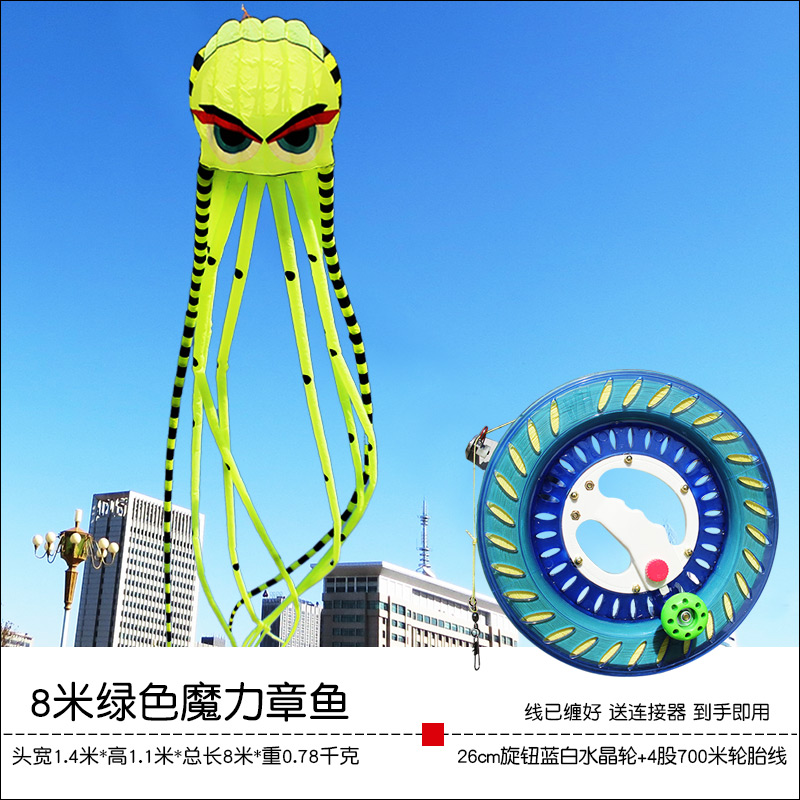 8M Green Magic Octopus + 4 Strands Of 700M Thread Wheel2021 new pattern Weifang kite software  jellyfish 8 rice large adult Wind resistance  Kevlar Thread wheel