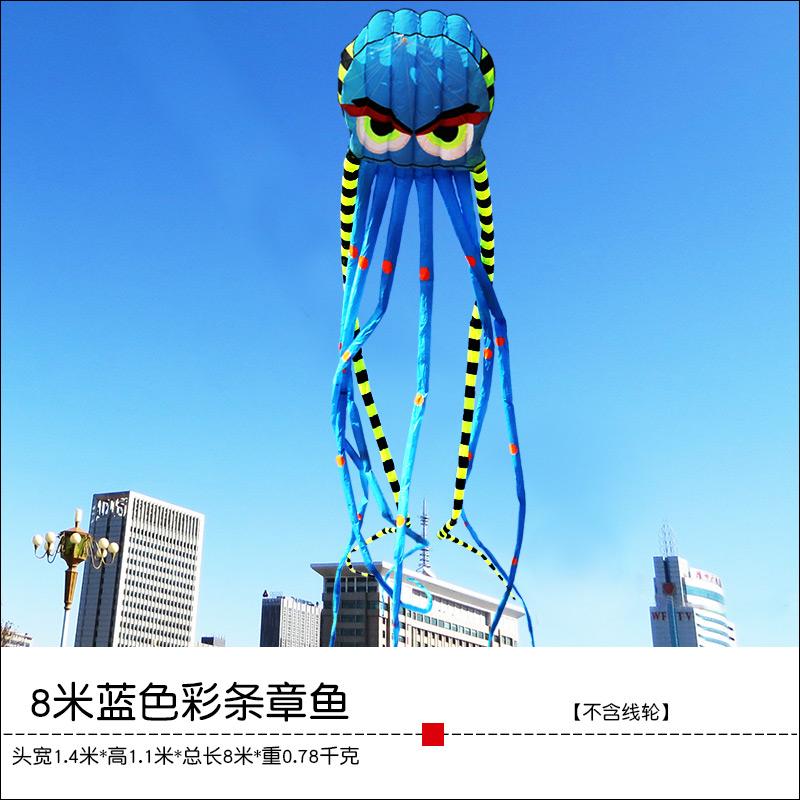 8M Blue Magic Octopus2021 new pattern Weifang kite software  jellyfish 8 rice large adult Wind resistance  Kevlar Thread wheel