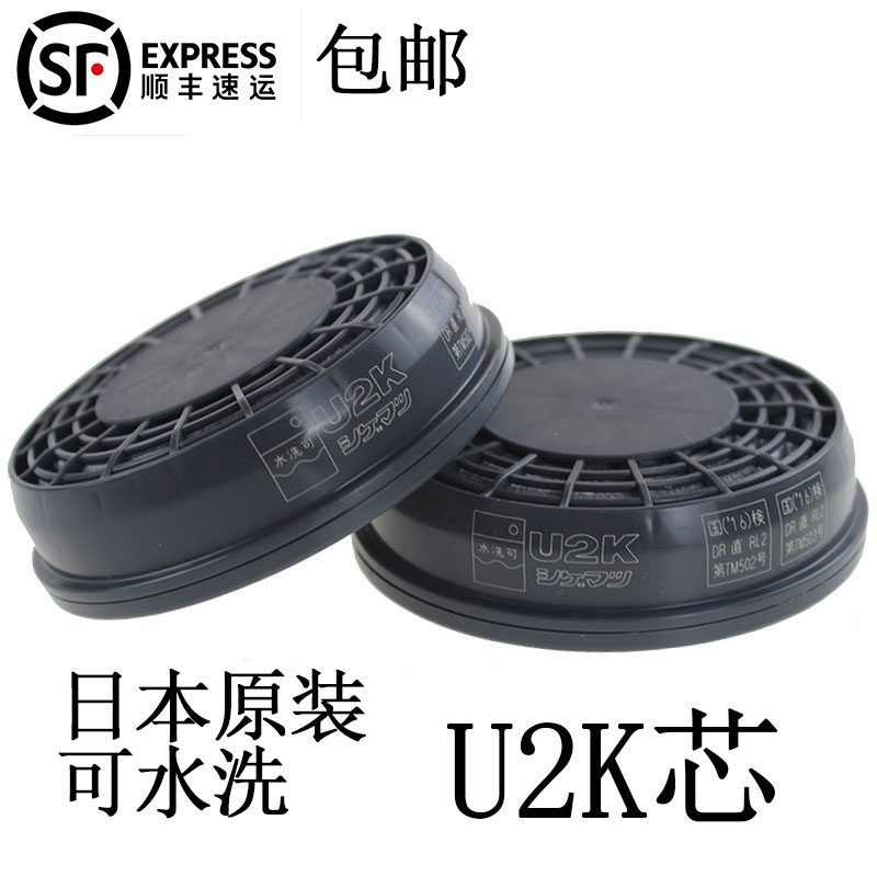 Original U2K filter filter made by Japan heavy pine mask filter encryption type washable dustproof and anti-welding box
