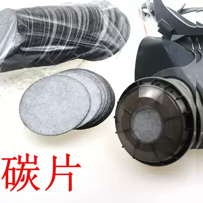 Japan heavy pine mask DR28 carbon sheet accessories activated carbon pellet auxiliary U2K odor