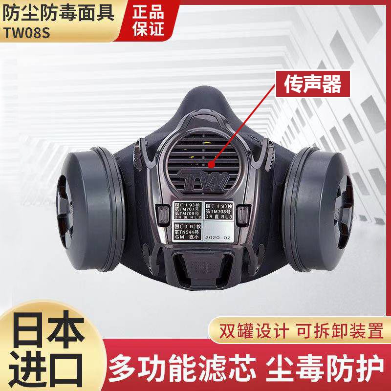 Japan Shigematsu Mask TW08S microphone Half Mask Protective Mask Multifunctional Japan Shigematsu Manufacturing