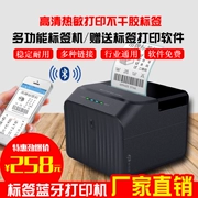 Meihengtong nhãn máy mã vạch máy dán nhãn nhiệt máy đánh dấu quần áo thẻ kệ hàng hóa giá tay Bluetooth QR mã cửa hàng trà bánh mì nhãn thực phẩm máy in - Thiết bị mua / quét mã vạch