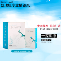 Kairuishi lens cleaning wipes glasses lens cleaning paper digital camera lens paper sunglasses professional lens cleaning paper