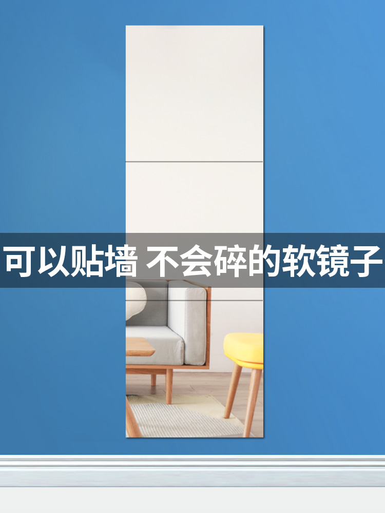 Acrylic Soft Mirror Patch Full Body Mirror Sticker Wall Self-Adhesive High Definition Student Dormitory Dance Bathroom Makeup room