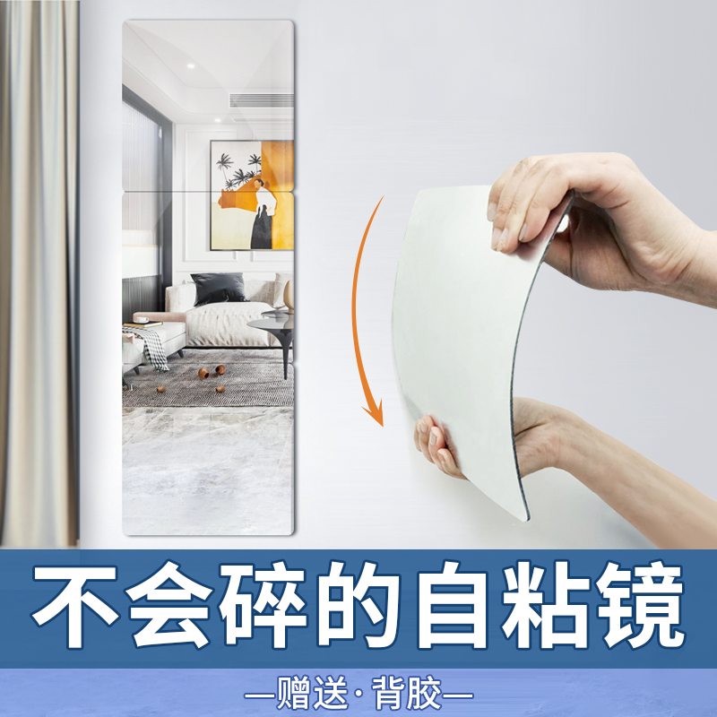 Acrylic Soft Mirror Sticker Wall Self-Glued High Definition Full-body Mirror Patch Bathroom Bedroom Mirror Sticker Full Body Mirror Wall Sticker