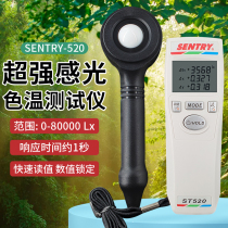 Taiwan Xianchi ST520 color temperature tester color temperature illuminance meter high-precision digital color temperature illuminance meter detector