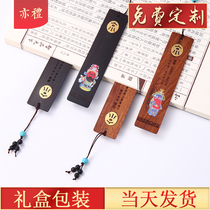 Red wooden bookmarks Classical Chinese style exquisite literature and art Palace Museum creative gift set business companion custom