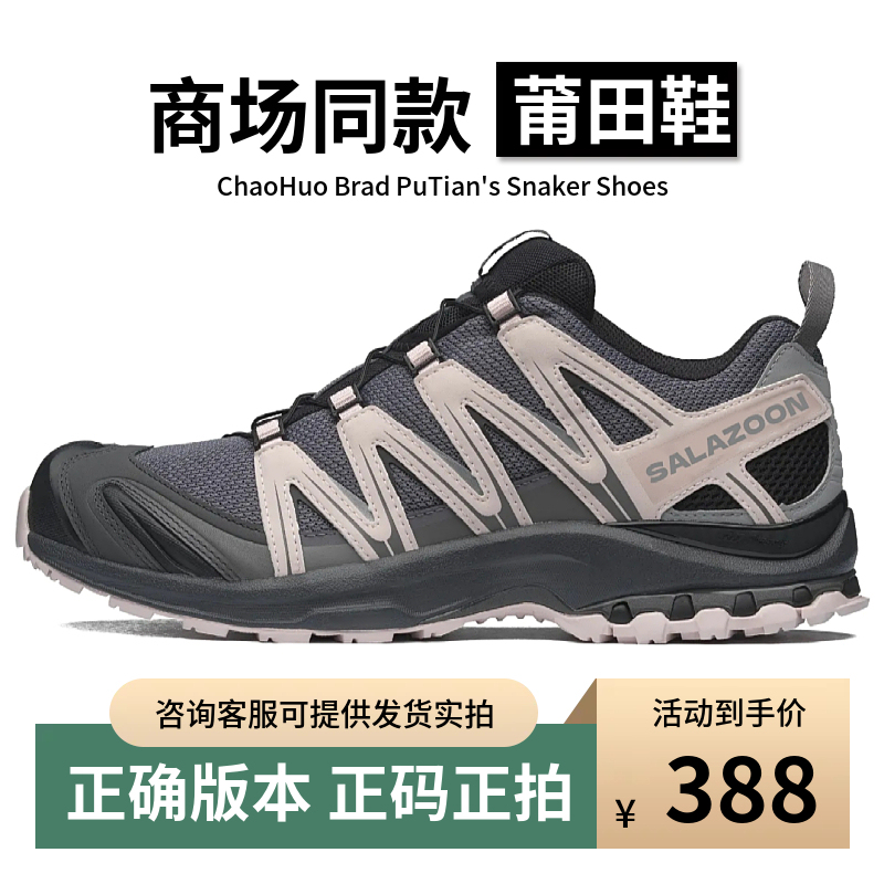 Putian Xa Pro3D Gray Pink Black Warrior Hiking Shoes Xt Quest Mocha Brown Retro Khaki Hiking Shoes