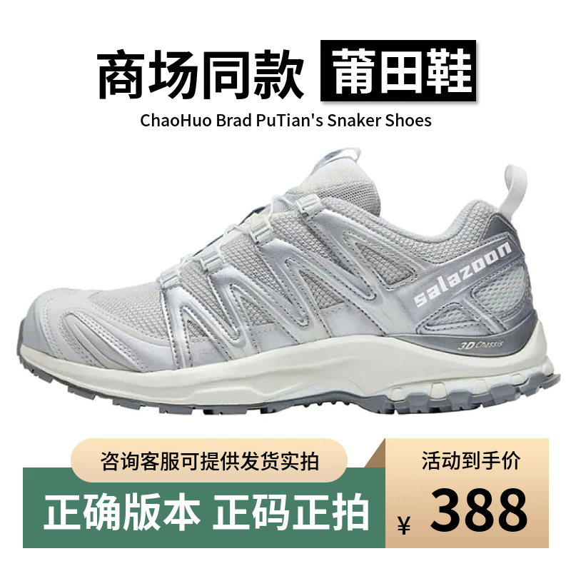 Putian Xa Pro3D White Silver Alloy Gray Dawn Blue Hiking Shoes Xt Quest Black Silver Silver Gradient Hiking Shoes Summer