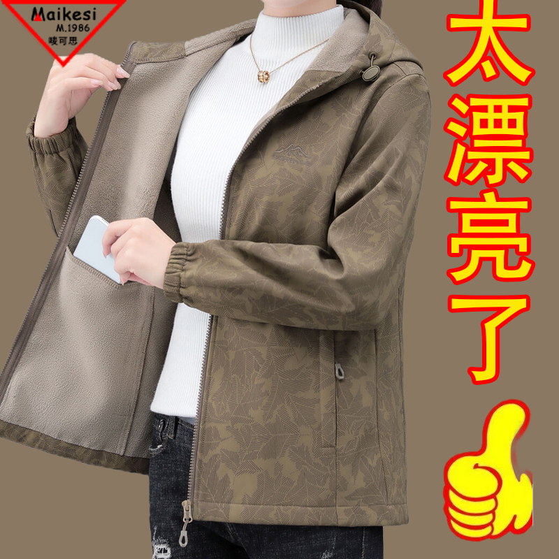 Fleece-Lined Softshell Jacket for Women, Spring and Autumn 2026 New Style, Fashionable and Warm Jacket for Moms