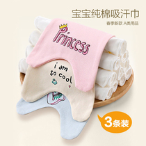 Baby sweat towel baby sweat towel baby cotton childrens Chinese towel child pad back towel cotton kindergarten