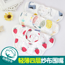 Baby Pure Cotton Cotton Cloth Around Mouth Spat Towel Baby Waterproof Puff Milk Eating Containment Pocket 360 Degrees Rotating Summer Thin