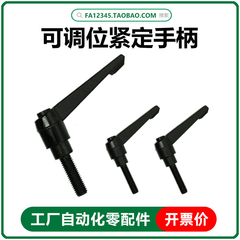 Carbon steel screw exterior thread adjustable handle screw screw L handle rotation with lock 7 font