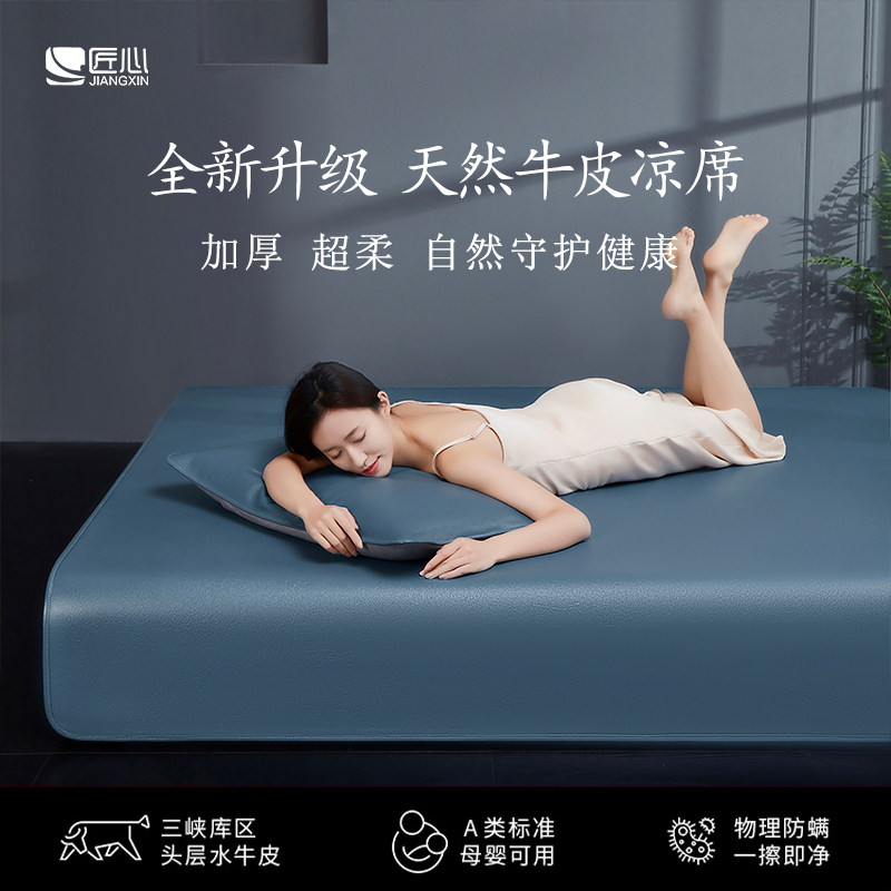 Ingenious Colorful Cowhide Mat, Genuine First-Layer Buffalo Leather Cooling Mat, Whole Sheet Summer Mattress Three-Piece Set 1.8m 1.5m