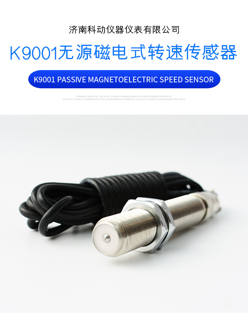 K9001 passive magnetoelectric speed sensor_01