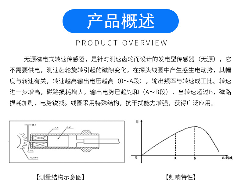 K9001 passive magnetoelectric speed sensor_03