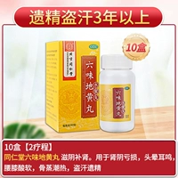 360 зерна x 10 ящиков с ночными выбросами ночные поты 3 года или более [2 курса лечения]