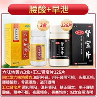 360 зерна x 3 коробки с таблетками почек Huiren 126 таблетки ⭐ [лимин кислота+преждевременная эякуляция]