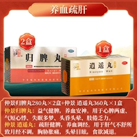 300 таблетки x 2 коробки ⭐【 Заживление крови и избавления в печени/периоде менопауза】 +1 коробка Zhongjing xiaoyao таблетки