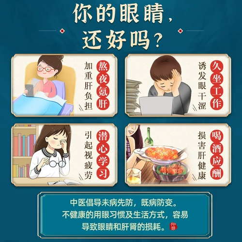 仲景 Qijudihuang wan концентрированные таблетки 360 таблетки питают почки и печень, слезы, сухой глаза, чистое тепло и улучшают зрение