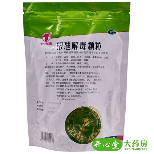 六棉牌 Серебро -