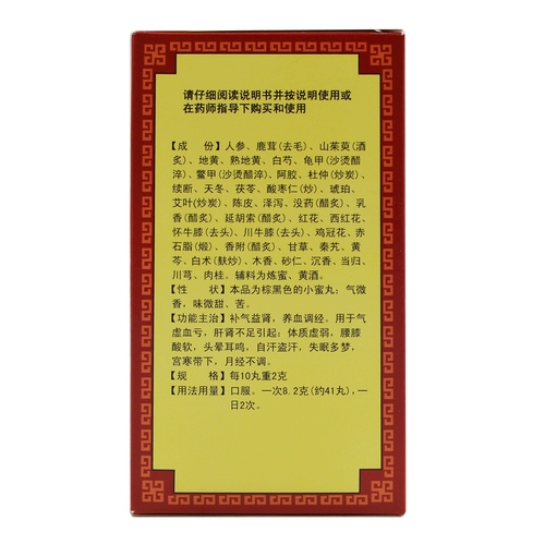 九芝堂 Shengui Lu Angle Таблетки Xiaomi Таблетки 110G*1 бутылка для пополнения ци и почки для регулирования менструации и бессонницы и регулирования менструации и крови