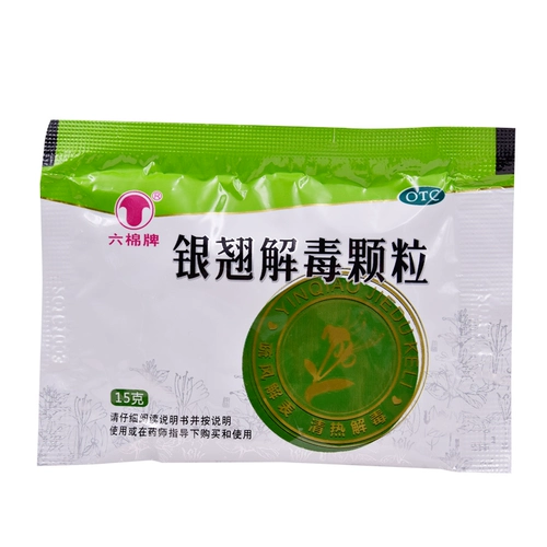 六棉牌 Серебро -