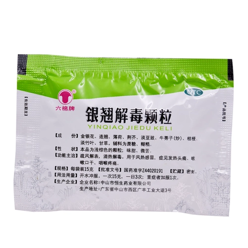 六棉牌 Серебро -