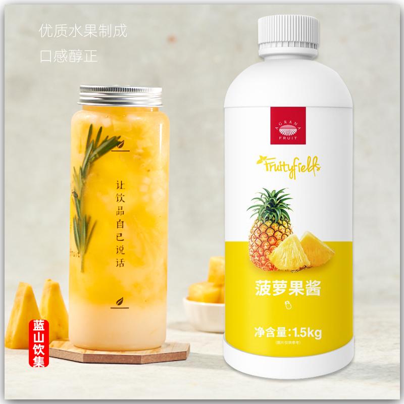 Aguana Pineapple Pineapple Jam Milk Tea Raw fruit Pulp Fruit Grain Planing Ice Ingredients Iced Sand Pineapple Jam Jam 1 5kg