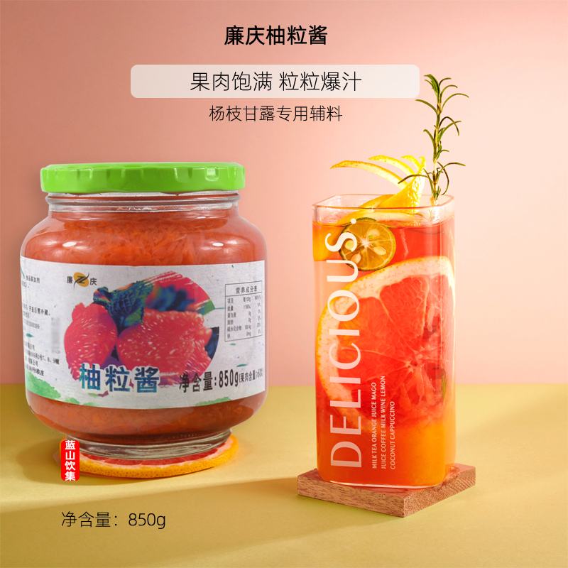 Lian Qing Normal Temperature Fruit Grain Jam Western Grapefruit Red Western Pomace Jam Fruit Tea Commercial Accessories 850g Fresh Taste Jam Jam