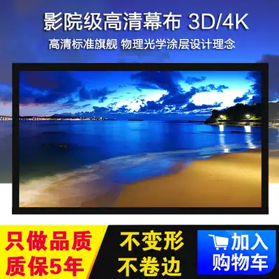 80 100 120 150 inch 4K White soft screen picture frame screen 3D office business home theater screen