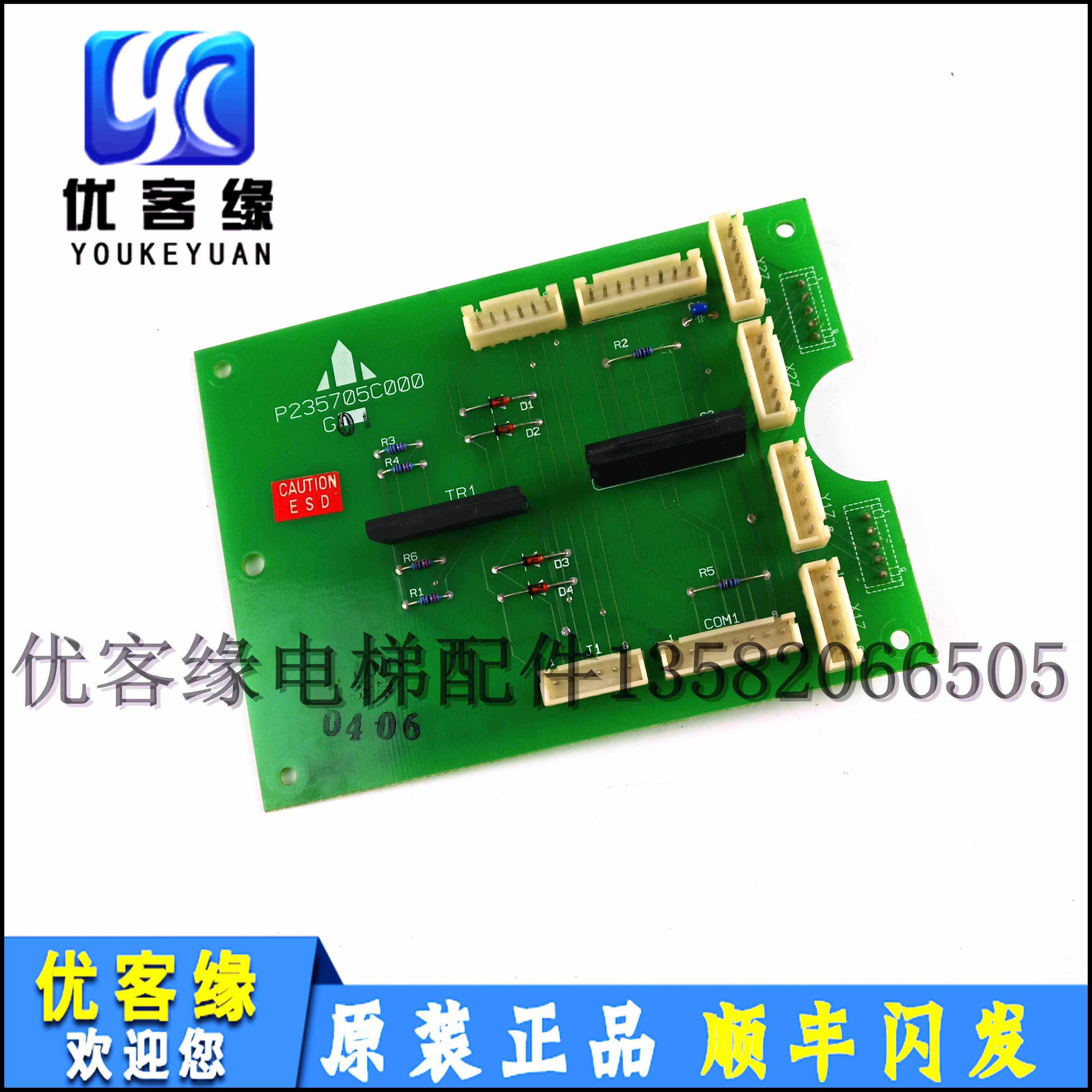 Mitsubishi Elevator Button Board Extension Board P235705C000C01 G01 Newsletter Board LHS-210A Manipulation Box
