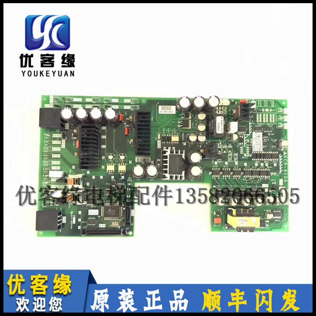 Mitsubishi Elevator without Engine Room Drive Plate KCR-910A KCR-910B KCR-910C Original Elevator Accessories