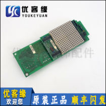 Perpetual Large ENT Elevator Outer Hashboard Display Board SHLAN (A1 DC004769 DC004769 A2 A3 A3 Bidding Board Circuit Board