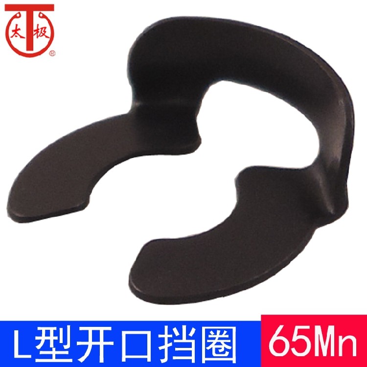 65mn l-shaped open retaining ring/e-shaped retaining ring: the ...