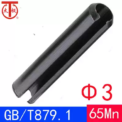 GB T 879 1 (65Mn)Heavy-duty elastic cylindrical pin(Specification: Phi 3)