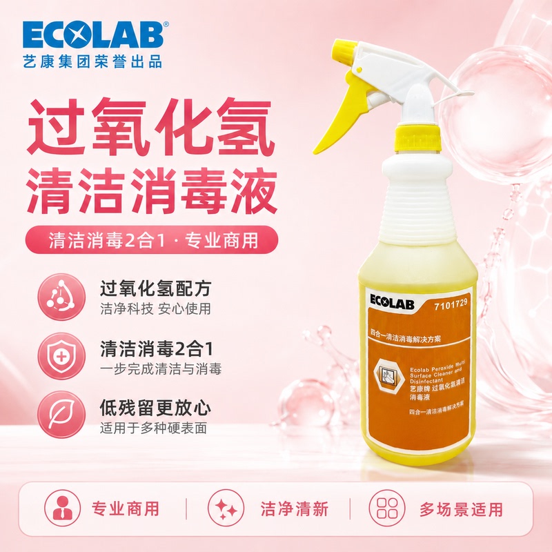 Ecolab Hydrogen Peroxide Four-In-One Disinfectant Cleaner for Guest Room Floors, Floor Tiles, and Powerful Stain Removal Ecolab Hydrogen Peroxide Four-In-One Disinfectant Cleaner for Guest Room Floors, Floor Tiles, and Powerful Stain Removal