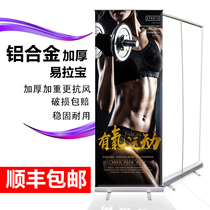 Printing and printing design and production thickening and aggravating aluminum alloy easy-to-pull display frame telescopic folding poster customization