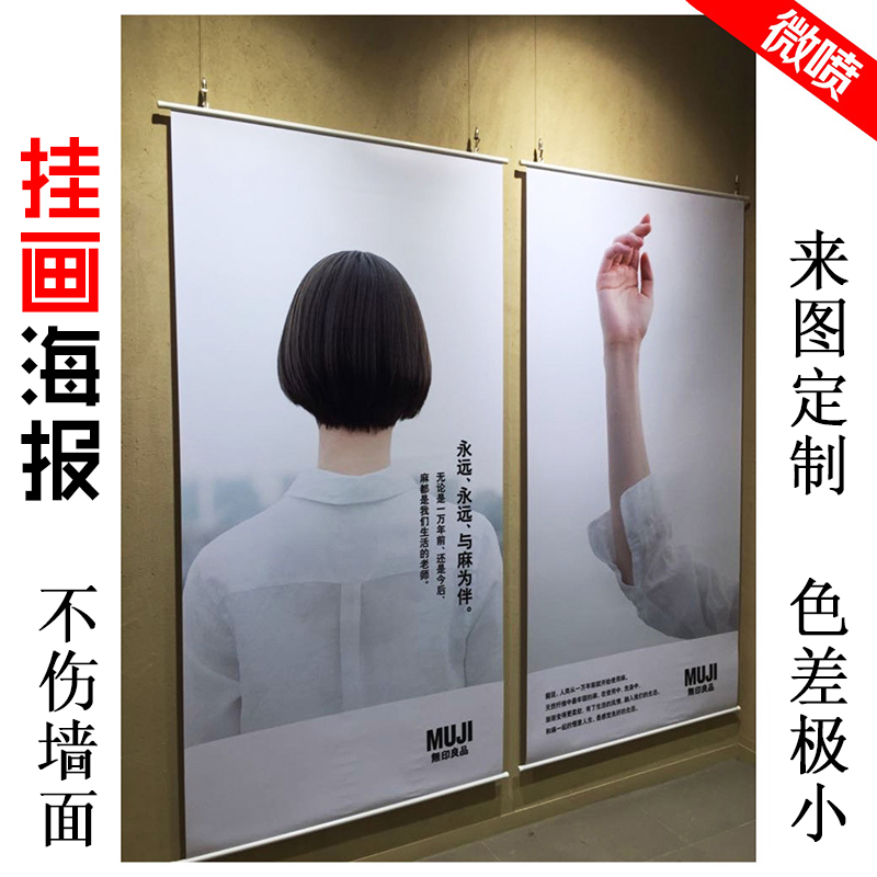 Custom print production advertising exhibition promotion wash photo canvas scroll hanging scroll hanging wall poster