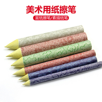 Rice paper paper eraser pen paper pen paper eraser pen sketch paper pen good softness large medium and small set
